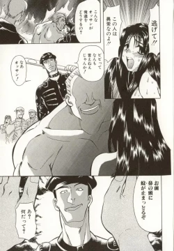 Page 56 of Kinbaku no Ikenie