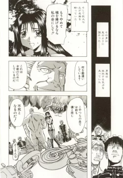 Page 59 of Kinbaku no Ikenie