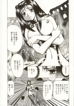 Page 60 of Kinbaku no Ikenie