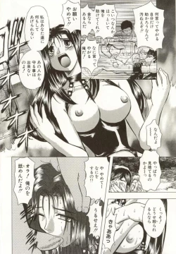 Page 61 of Kinbaku no Ikenie