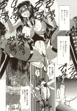 Page 71 of Kinbaku no Ikenie