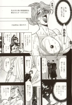 Page 86 of Kinbaku no Ikenie