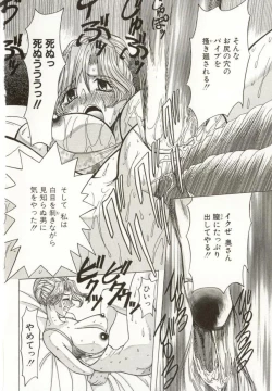 Page 89 of Kinbaku no Ikenie