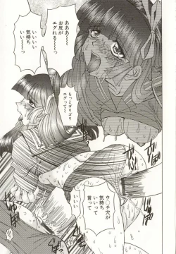 Page 99 of Kinbaku no Ikenie