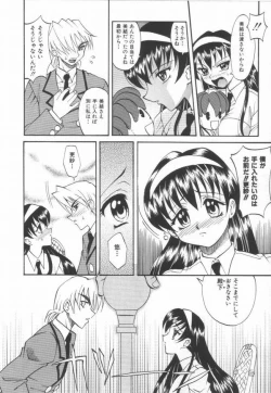 Page 114 of Oyome-san Uchuu