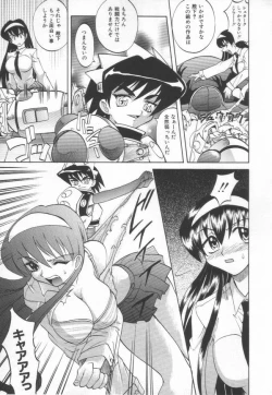 Page 119 of Oyome-san Uchuu