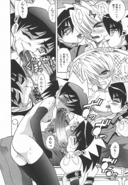 Page 142 of Oyome-san Uchuu