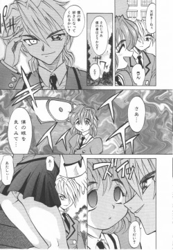 Page 15 of Oyome-san Uchuu