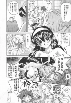 Page 164 of Oyome-san Uchuu