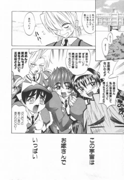 Page 166 of Oyome-san Uchuu