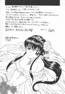 Page 169 of Oyome-san Uchuu