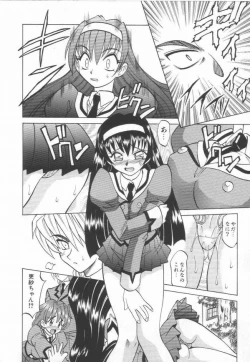 Page 18 of Oyome-san Uchuu