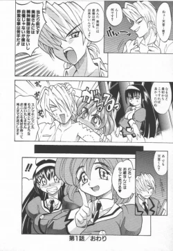 Page 38 of Oyome-san Uchuu