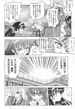 Page 44 of Oyome-san Uchuu