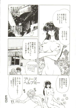 Page 114 of Sadist ha Nemuranai