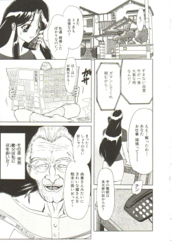 Page 117 of Sadist ha Nemuranai