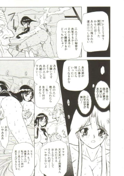 Page 121 of Sadist ha Nemuranai