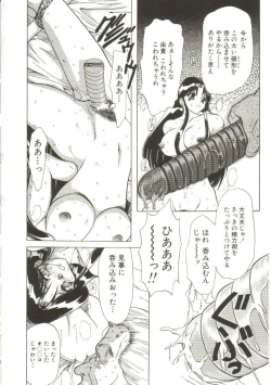 Page 126 of Sadist ha Nemuranai