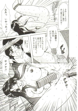 Page 127 of Sadist ha Nemuranai