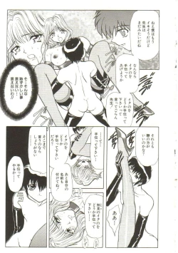 Page 135 of Sadist ha Nemuranai