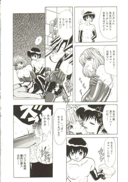 Page 140 of Sadist ha Nemuranai