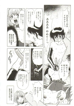 Page 142 of Sadist ha Nemuranai