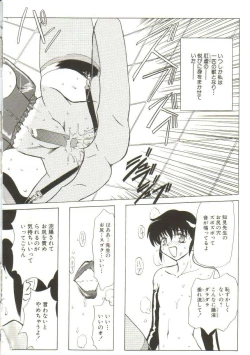 Page 144 of Sadist ha Nemuranai