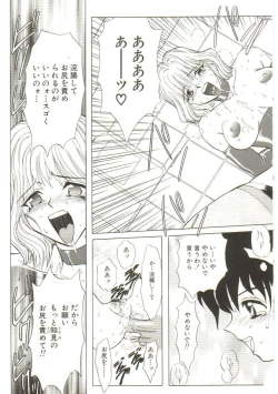 Page 145 of Sadist ha Nemuranai