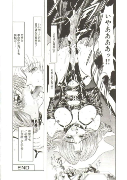 Page 18 of Sadist ha Nemuranai