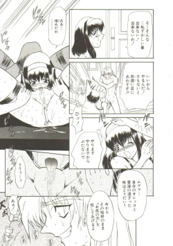 Page 27 of Sadist ha Nemuranai