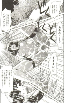 Page 31 of Sadist ha Nemuranai