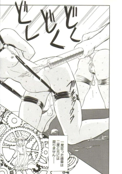 Page 32 of Sadist ha Nemuranai