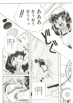 Page 33 of Sadist ha Nemuranai