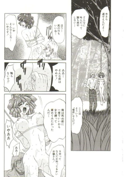 Page 41 of Sadist ha Nemuranai