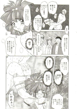 Page 45 of Sadist ha Nemuranai