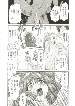 Page 48 of Sadist ha Nemuranai