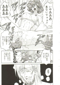 Page 49 of Sadist ha Nemuranai