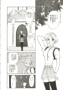 Page 52 of Sadist ha Nemuranai