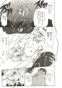 Page 65 of Sadist ha Nemuranai