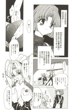 Page 69 of Sadist ha Nemuranai