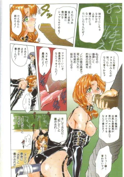 Page 6 of Sadist ha Nemuranai