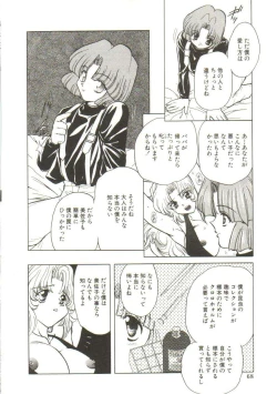 Page 70 of Sadist ha Nemuranai