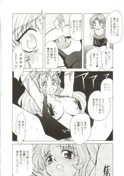 Page 72 of Sadist ha Nemuranai