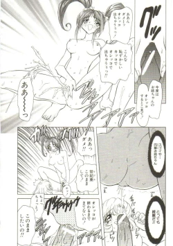 Page 96 of Sadist ha Nemuranai