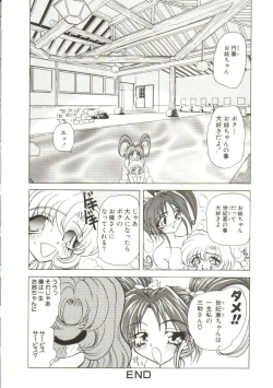 Page 98 of Sadist ha Nemuranai