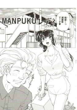 Page 99 of Sadist ha Nemuranai