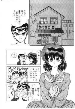 Page 118 of Shoujo Juurin