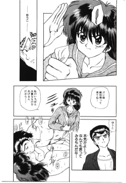 Page 119 of Shoujo Juurin