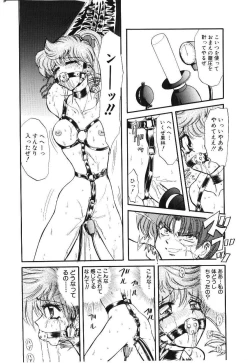 Page 138 of Shoujo Juurin