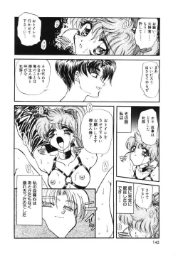 Page 146 of Shoujo Juurin